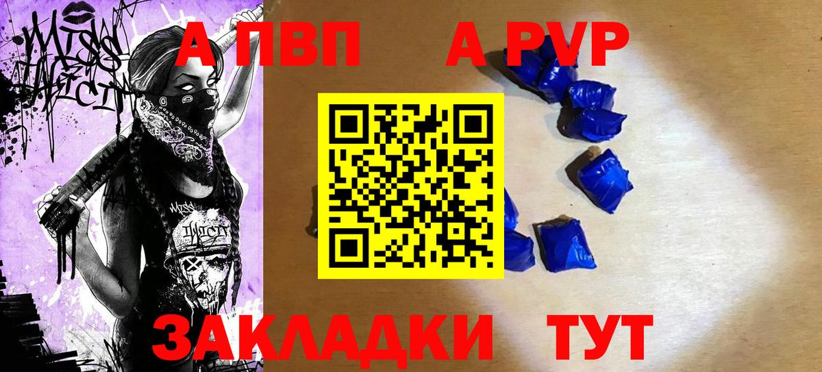 A-PVP СК  Вход с VPN  Alpha-PVP Соль  Alpha PVP кристаллы  Красноперекопск 