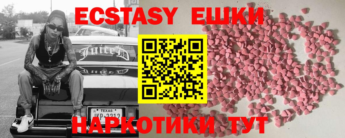 Экстази Cube  darknet формула  купить наркоту  Вход с VPN  Красноперекопск  Ecstasy  Экстази 250 мг 