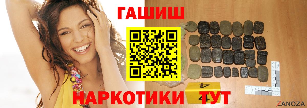 Гашиш убойный Красноперекопск