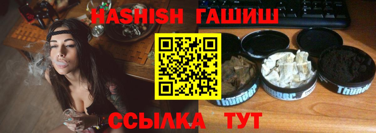 ГАШ индика сатива  ГАШ Premium  Красноперекопск  продажа наркотиков  Вход с VPN 