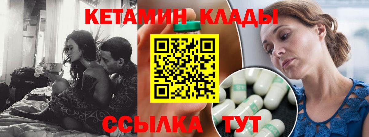КЕТАМИН VHQ  Вход с VPN  Красноперекопск 