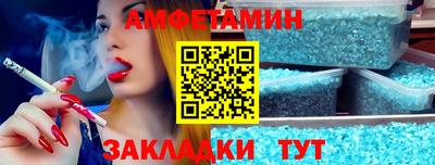 амфетамин Свободный