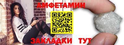 амфетамин Свободный