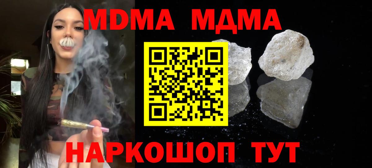 МДМА молли Красноперекопск