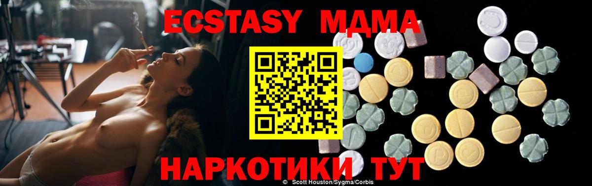MDMA VHQ  Вход с VPN  MDMA  Красноперекопск 