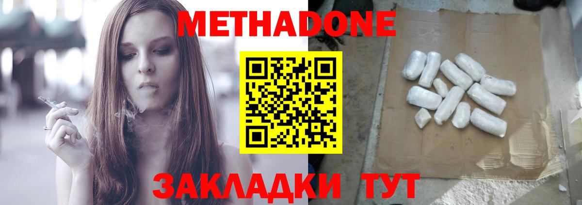 блэк спрут вход  Метадон VHQ  shop наркотические препараты  Вход с VPN  Метадон VHQ  Красноперекопск 
