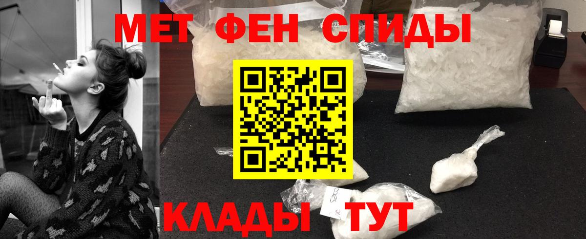 Первитин  Вход с VPN  Красноперекопск  Метамфетамин винт  Метамфетамин винт 
