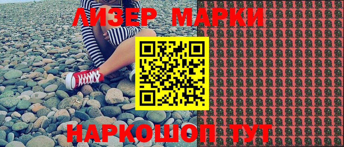 как найти   Марки N-bome 1,8мг  Вход с VPN  Красноперекопск  Марки N-bome 1,8мг  Марки 25I-NBOMe 